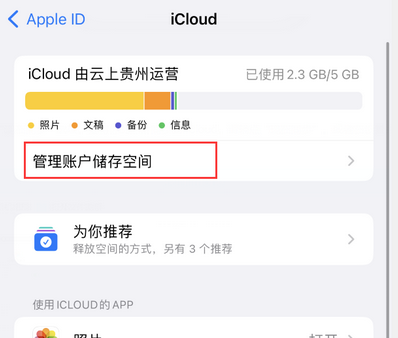 瓮安苹果手机服务如何解决iPhone照片无法同步到 'iCloud 照片'