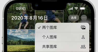 瓮安苹果手机服务如何解决iPhone照片无法同步到 'iCloud 照片' 