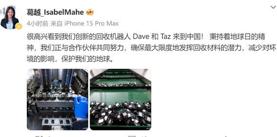 瓮安苹果瓮安ipad维修点分享苹果回收机器人Dave和Taz来到中国