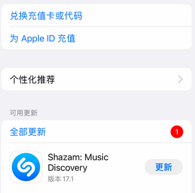 瓮安苹果维修分享无法在iPhone上下载或更新应用办法 