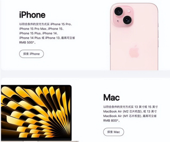 瓮安苹果15维修店iPhone 15降价后能退差价吗 