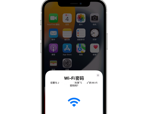 瓮安苹果15维修店分享iPhone15如何共享Wi-Fi密码