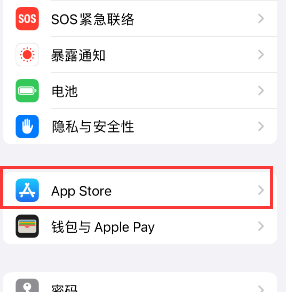 瓮安苹果15维修中心如何让iPhone15APP自动更新 