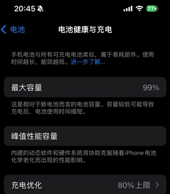 瓮安苹果15换电池地址分享iPhone15电池健康度下降过快 