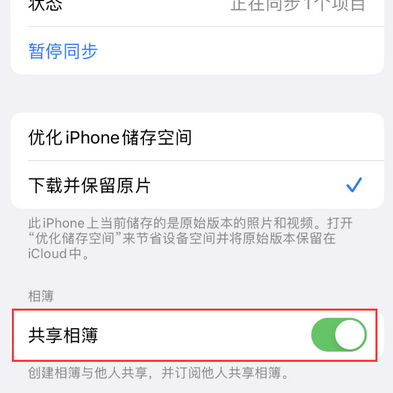 瓮安苹果手机维修分享在iPhone上找不到共享相簿怎么办 