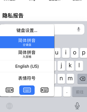 瓮安苹果14维修店分享iPhone14如何快速打字 