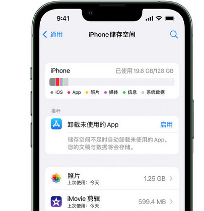 瓮安苹果手机维修店分享iPhone运行缓慢怎么办