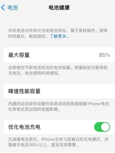 瓮安苹果手机维修店分享iPhone运行缓慢怎么办 