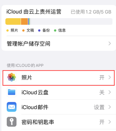 瓮安苹果手机维修站分享如何保留iPhone中的照片 