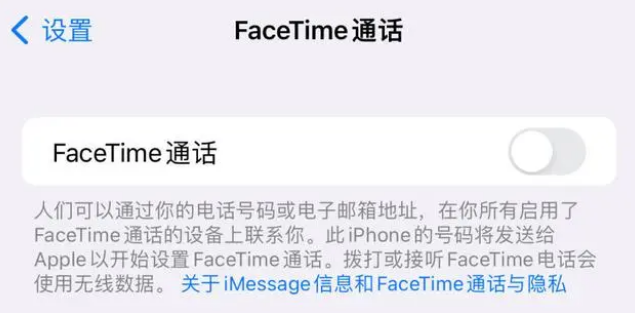 瓮安苹果维修服务分享如何躲避FaceTime诈骗 