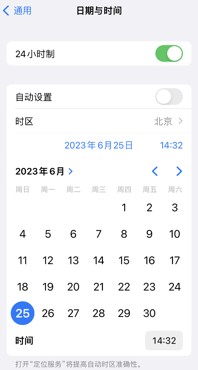 瓮安苹果维修服务分享如何在iPhone上设置节假日闹钟 